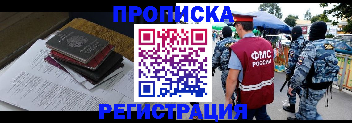 прописка регистрация в Пермском крае